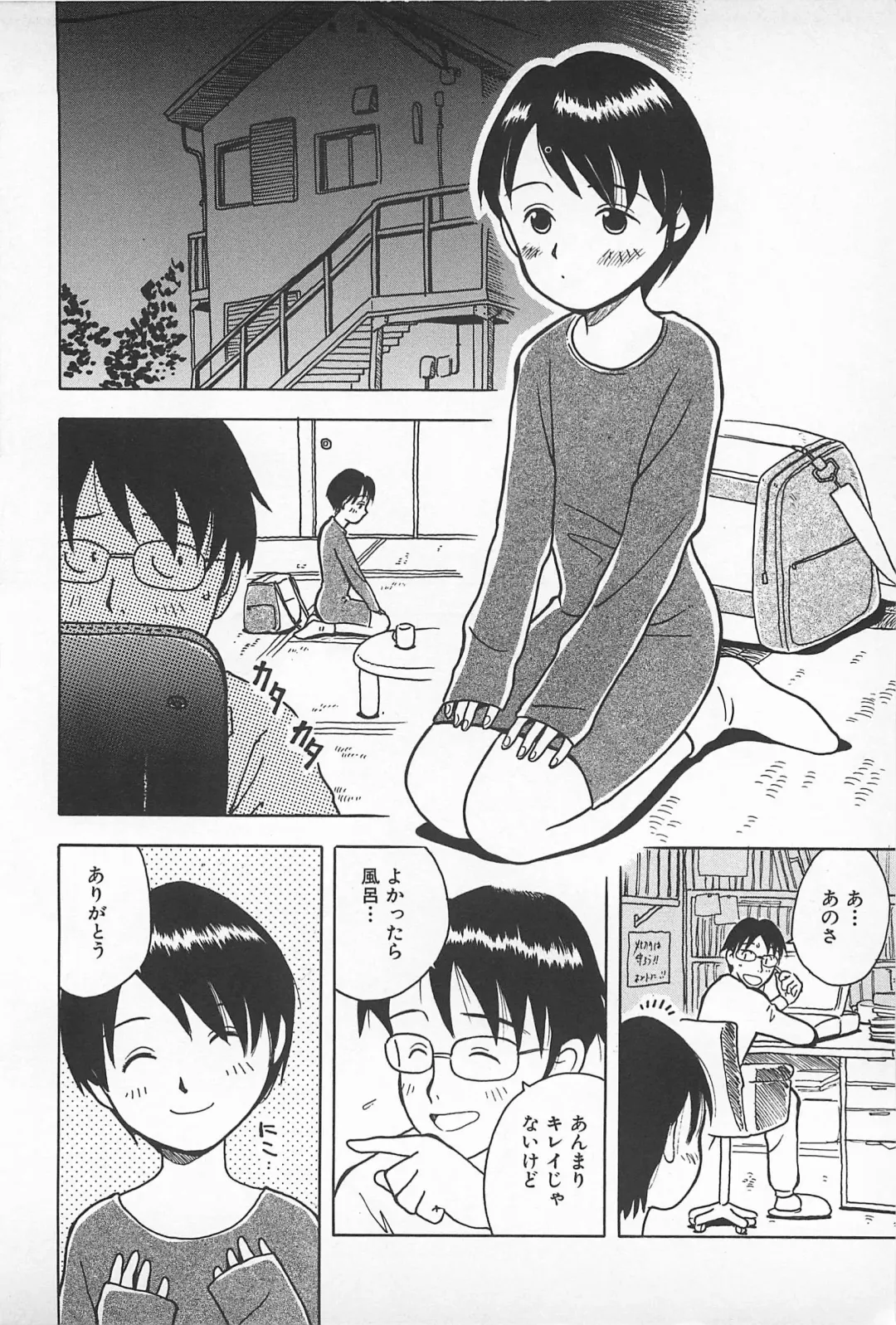 [Masuda Tsuyoshi - Uramac] Happy End of the World Fhentai - Page 166