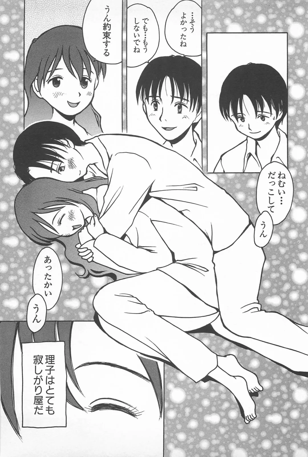 [Masuda Tsuyoshi - Uramac] Happy End of the World Fhentai - Page 17