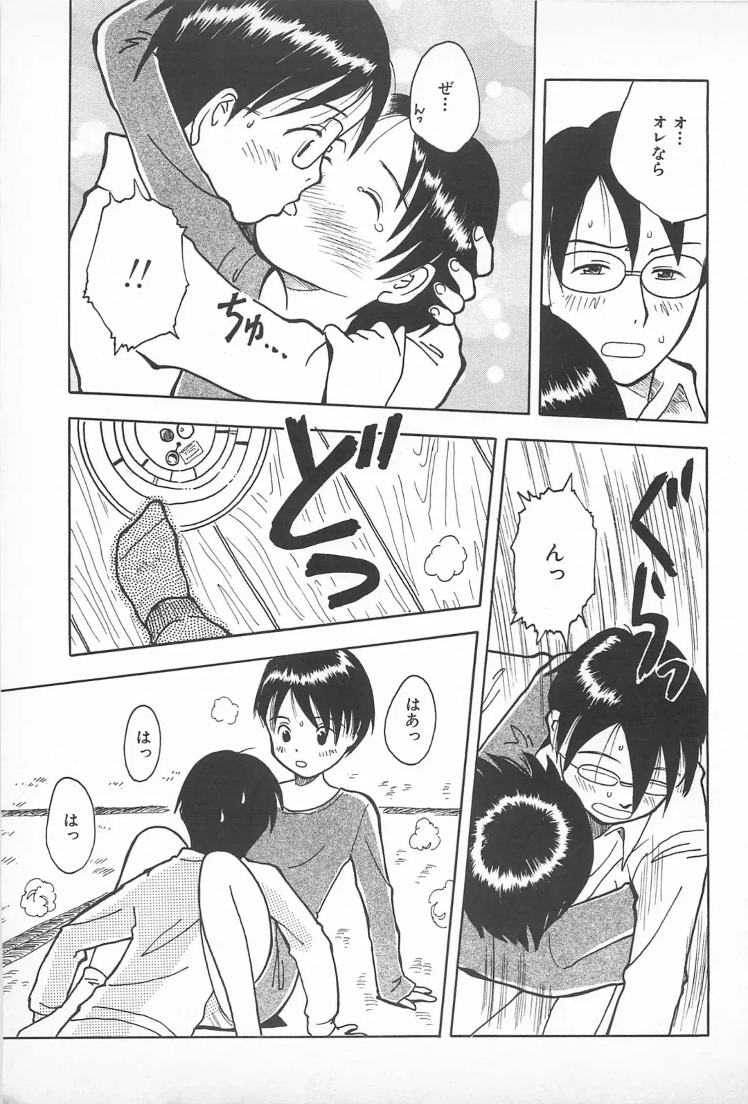 [Masuda Tsuyoshi - Uramac] Happy End of the World Fhentai - Page 173