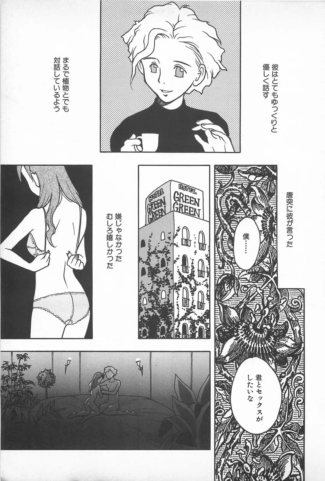 [Masuda Tsuyoshi - Uramac] Happy End of the World Fhentai - Page 187