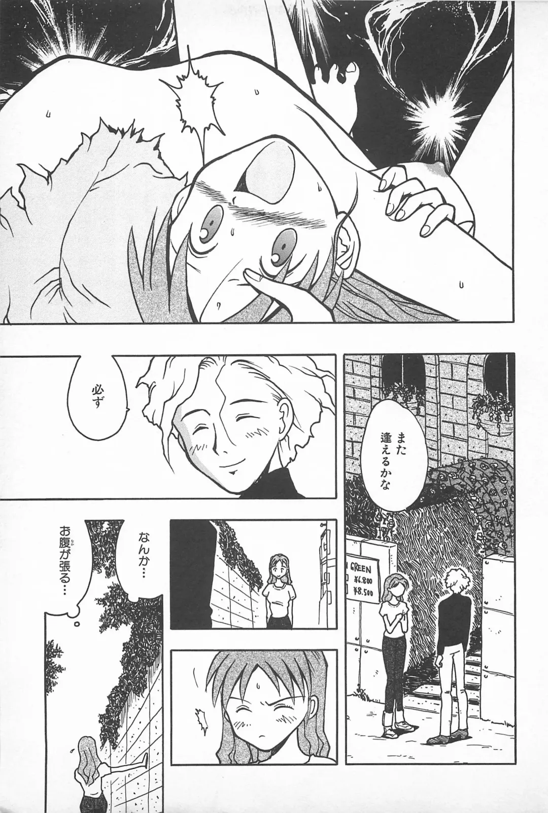 [Masuda Tsuyoshi - Uramac] Happy End of the World Fhentai - Page 193