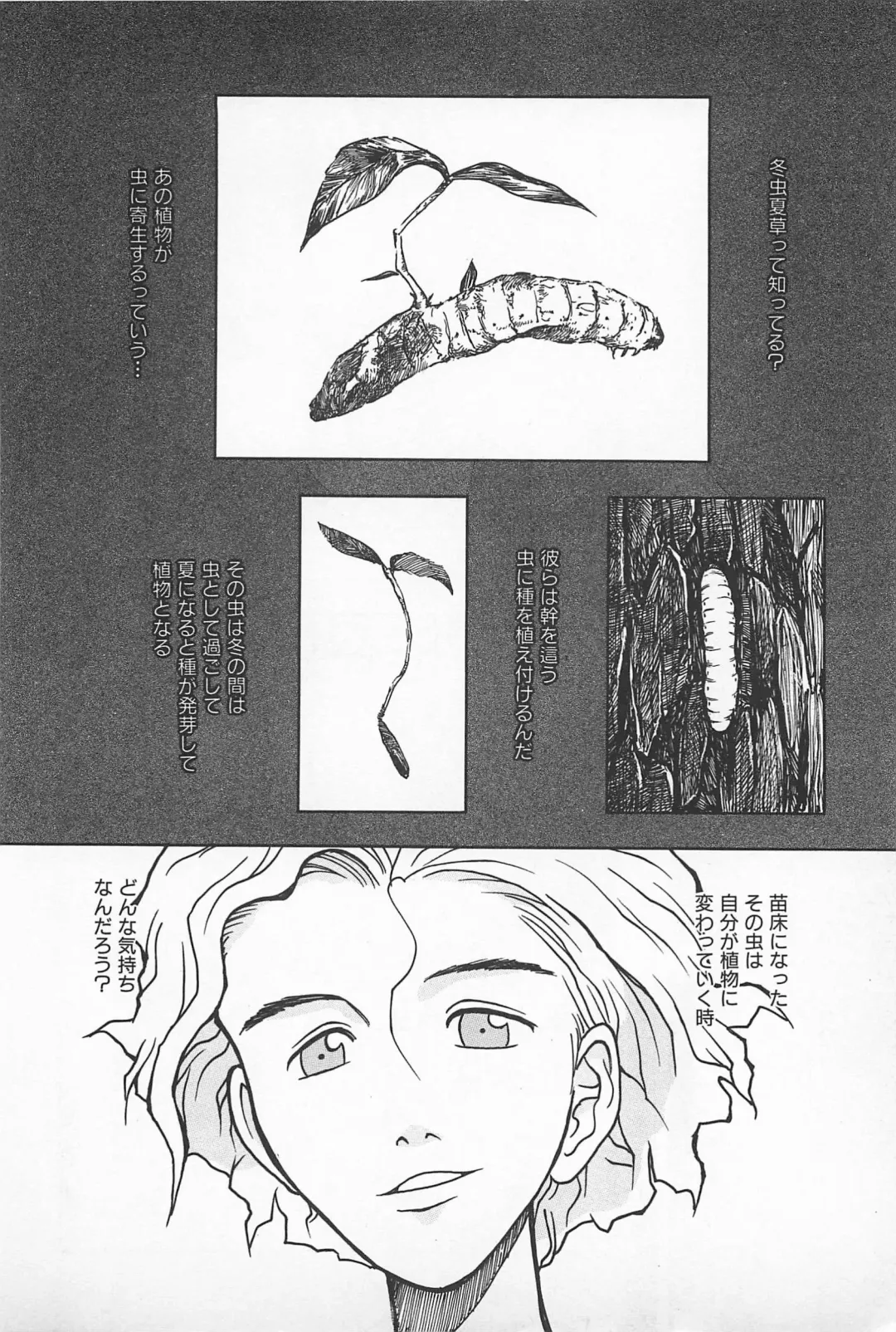 [Masuda Tsuyoshi - Uramac] Happy End of the World Fhentai - Page 194