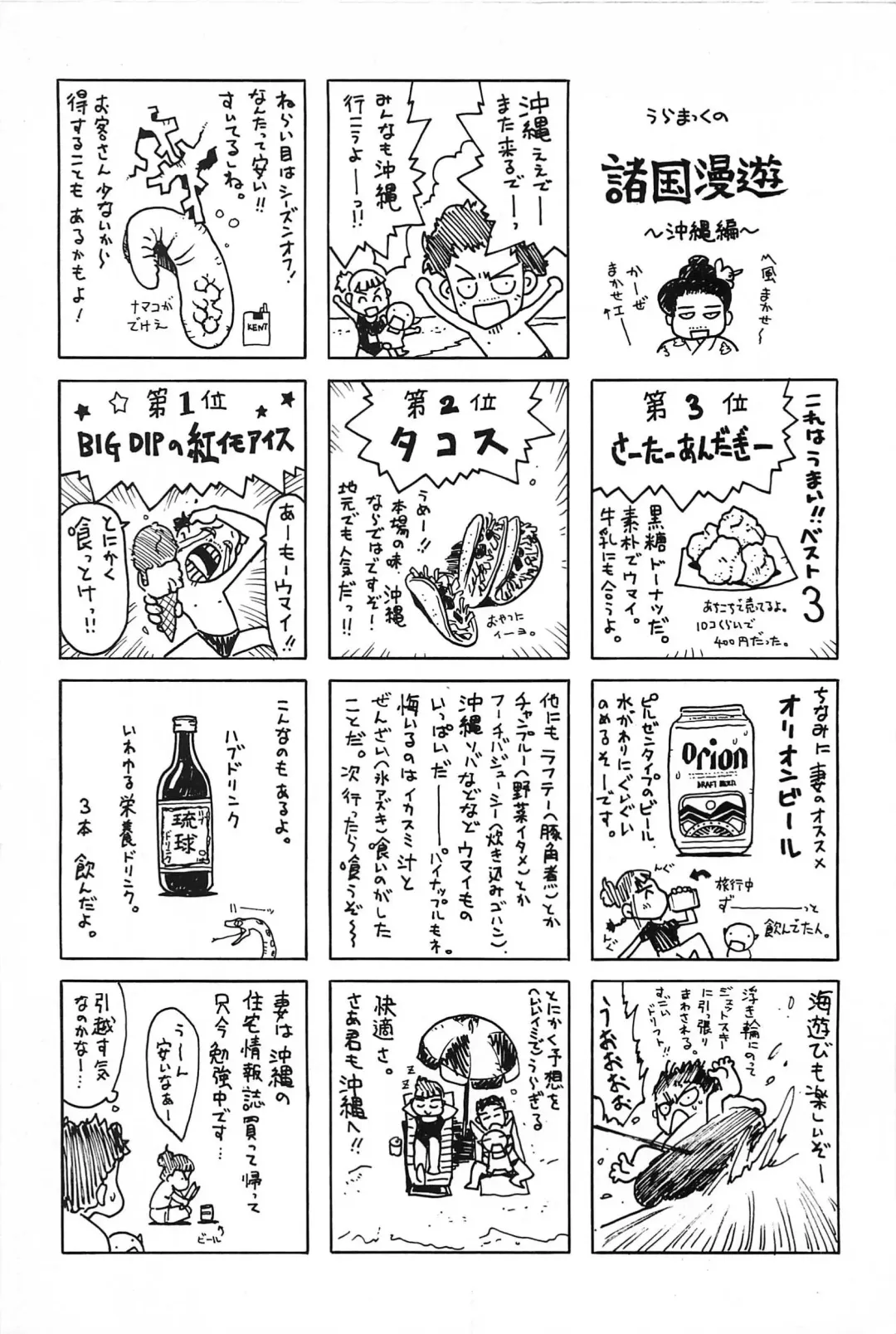 [Masuda Tsuyoshi - Uramac] Happy End of the World Fhentai - Page 202