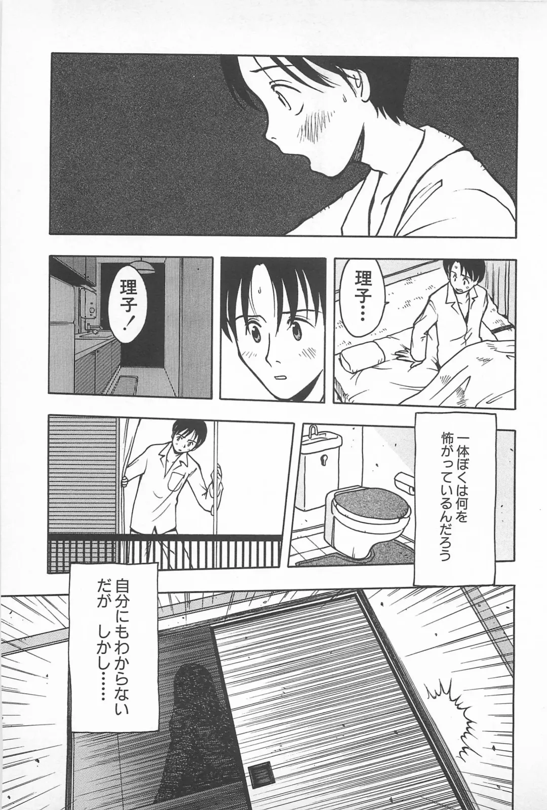 [Masuda Tsuyoshi - Uramac] Happy End of the World Fhentai - Page 25