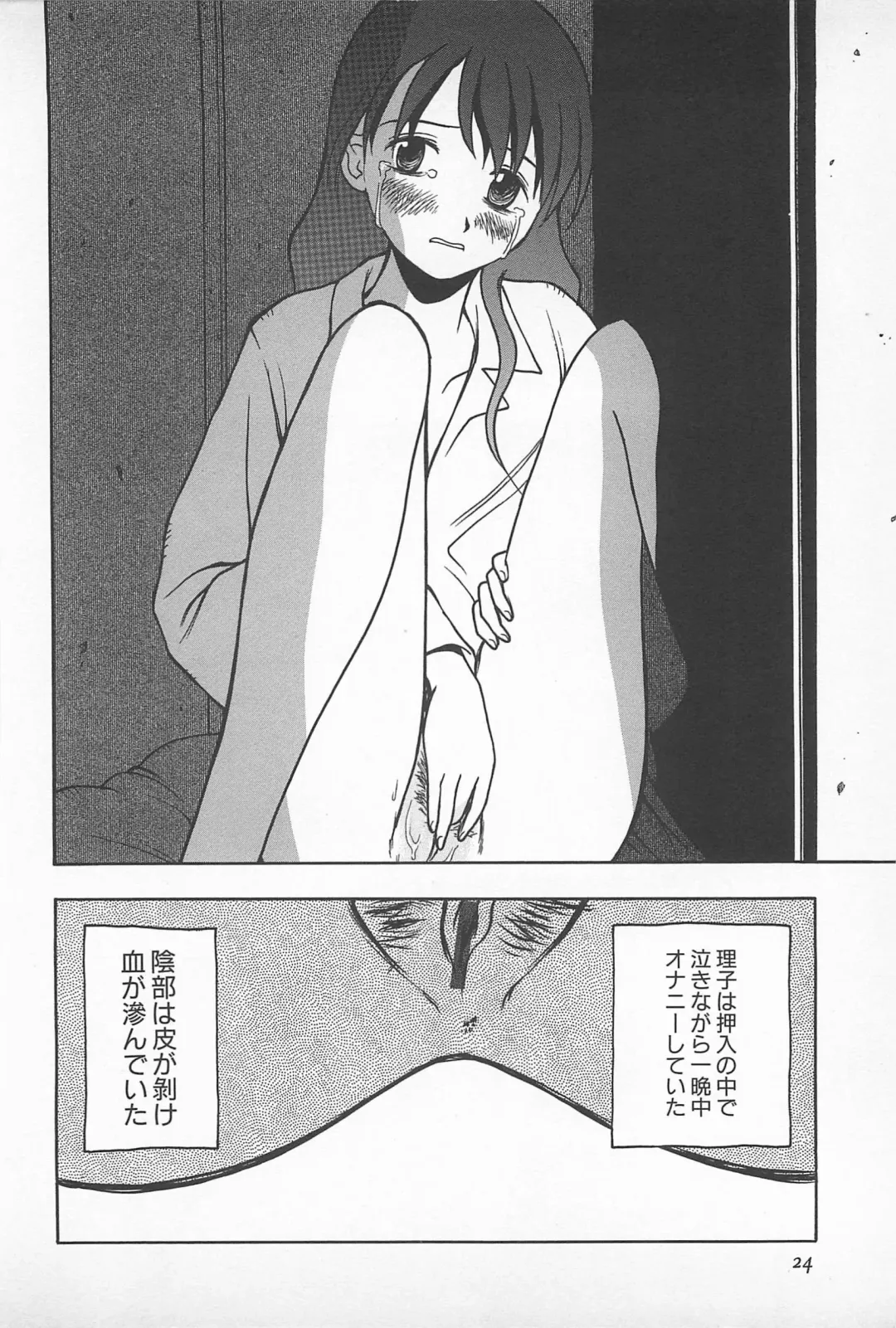 [Masuda Tsuyoshi - Uramac] Happy End of the World Fhentai - Page 26