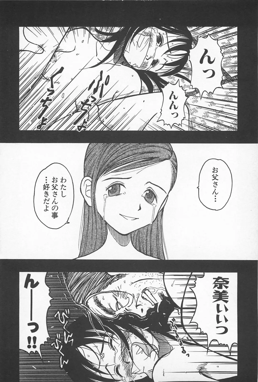 [Masuda Tsuyoshi - Uramac] Happy End of the World Fhentai - Page 46