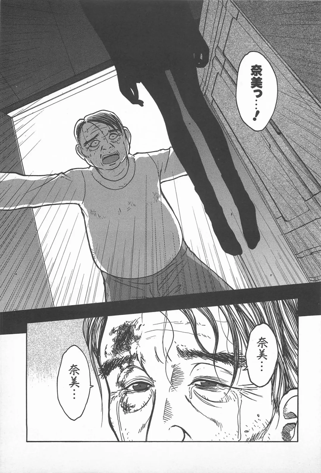 [Masuda Tsuyoshi - Uramac] Happy End of the World Fhentai - Page 47