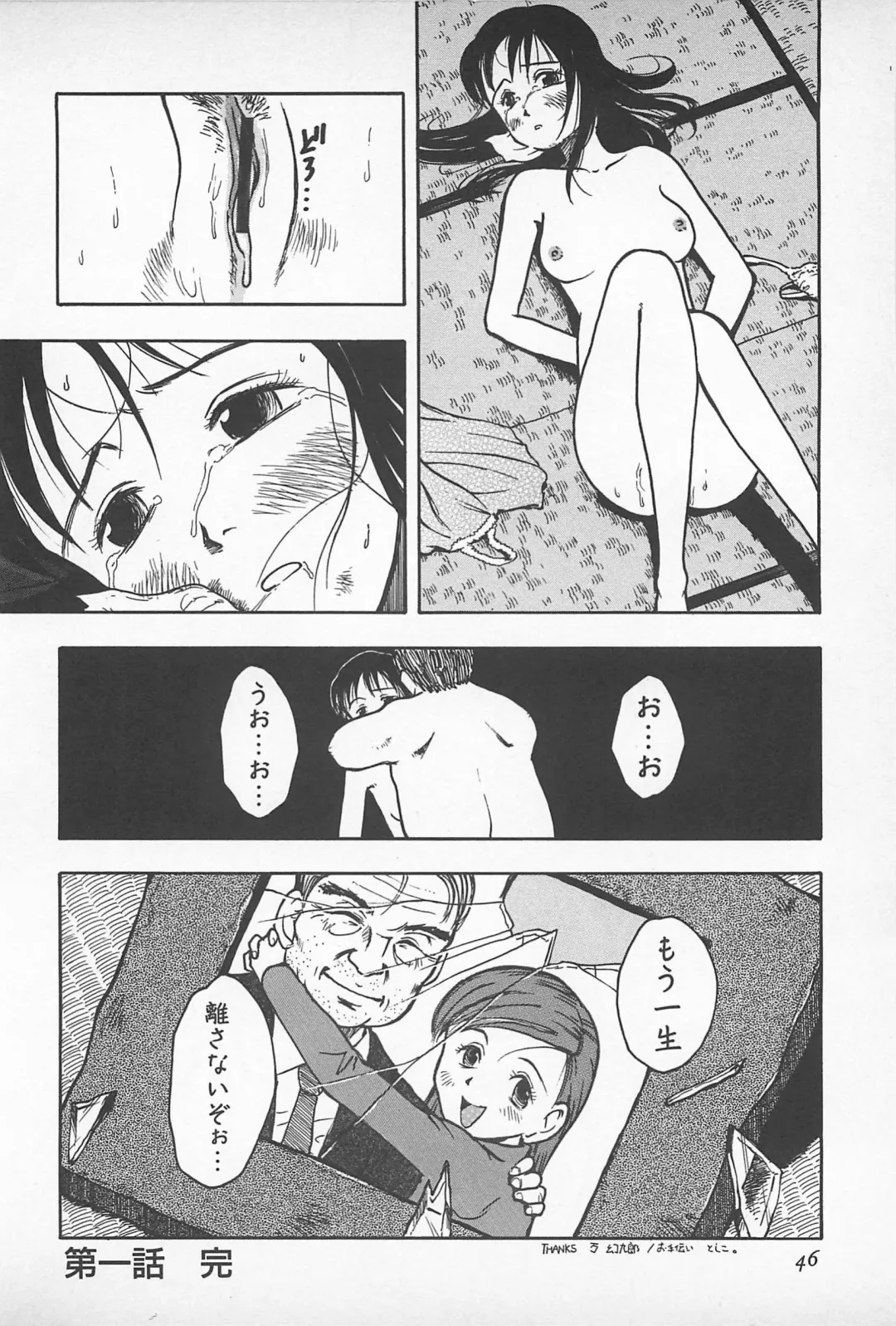 [Masuda Tsuyoshi - Uramac] Happy End of the World Fhentai - Page 48