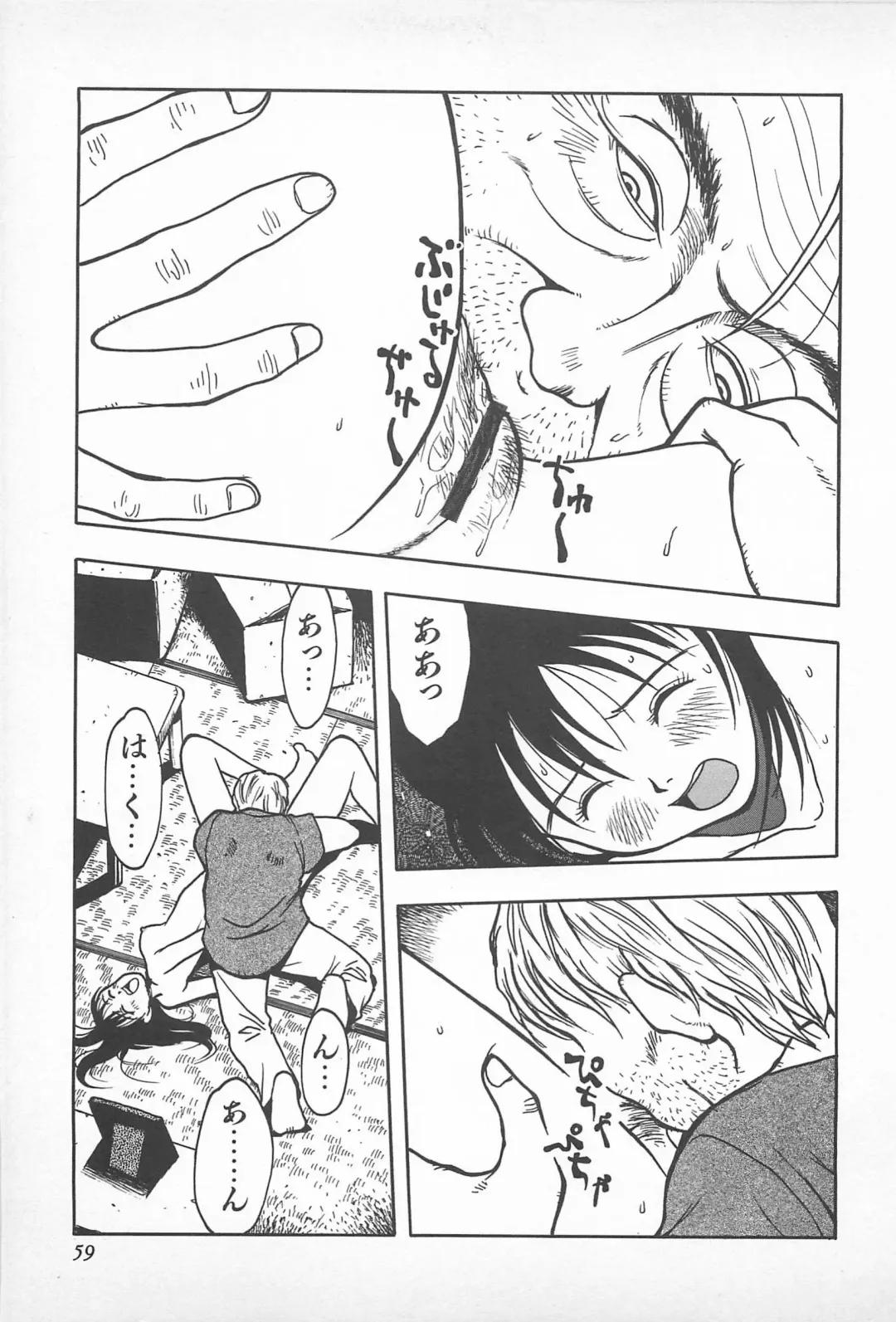 [Masuda Tsuyoshi - Uramac] Happy End of the World Fhentai - Page 61