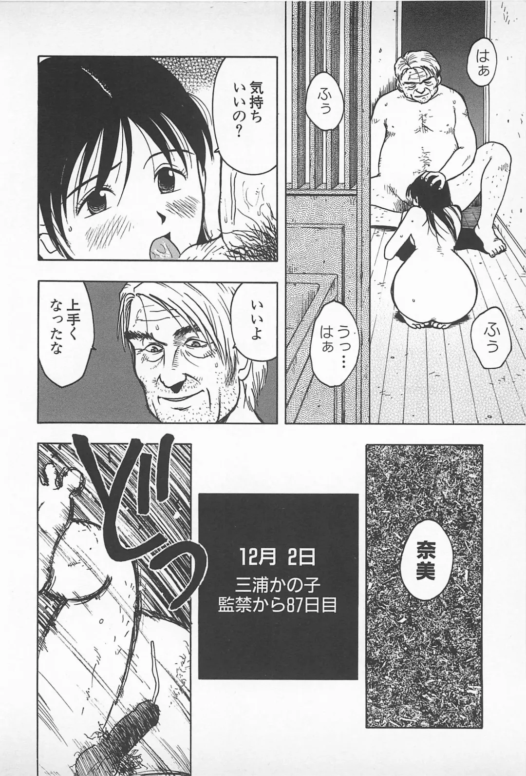 [Masuda Tsuyoshi - Uramac] Happy End of the World Fhentai - Page 70