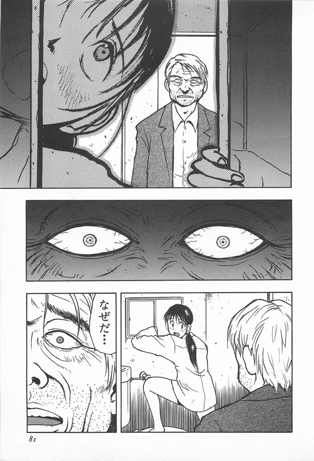 [Masuda Tsuyoshi - Uramac] Happy End of the World Fhentai - Page 83