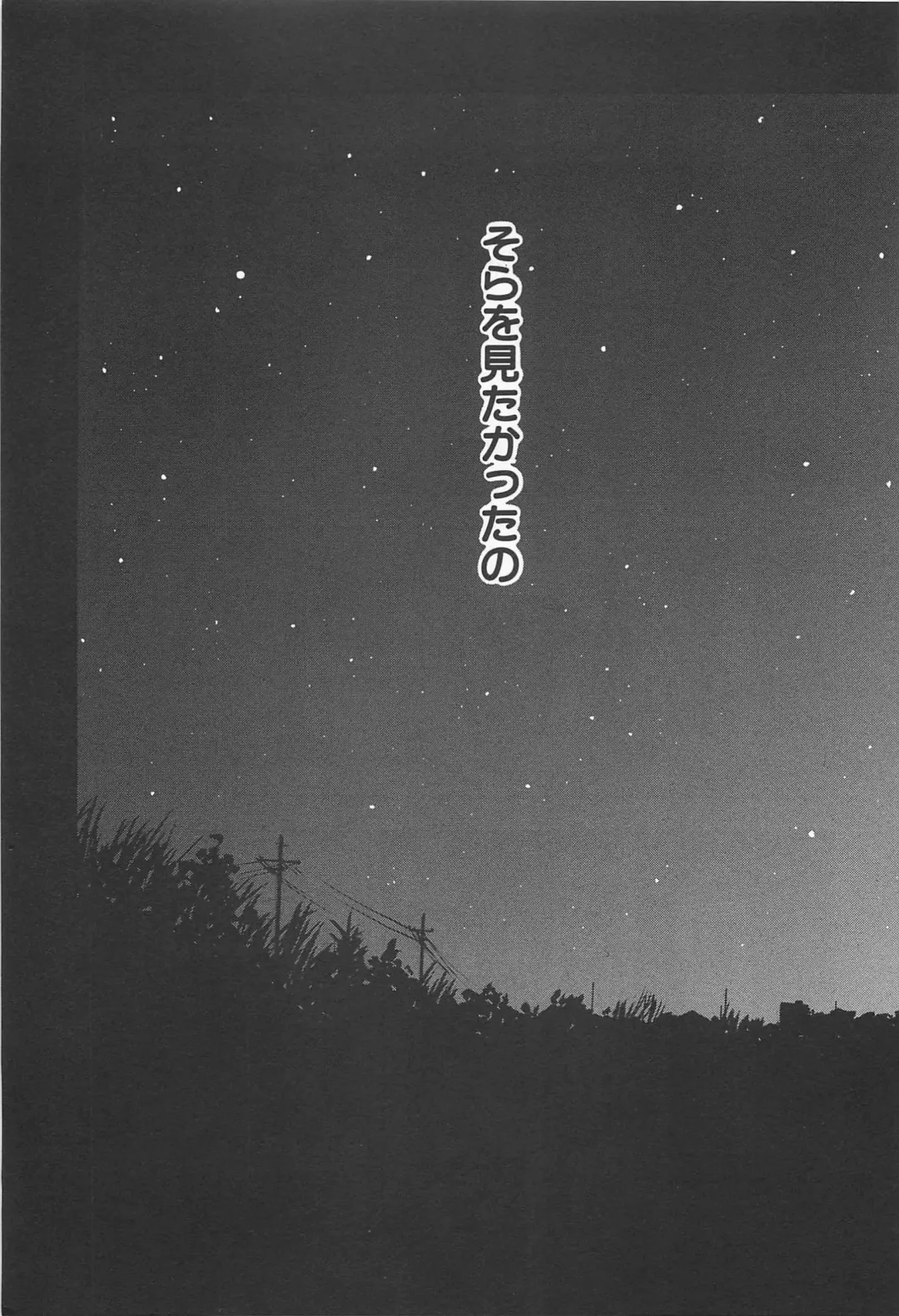 [Masuda Tsuyoshi - Uramac] Happy End of the World Fhentai - Page 87