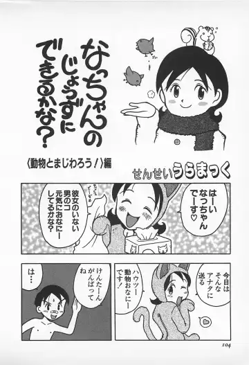 [Masuda Tsuyoshi - Uramac] Happy End of the World Fhentai - Page 106