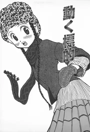 [Masuda Tsuyoshi - Uramac] Happy End of the World Fhentai - Page 109