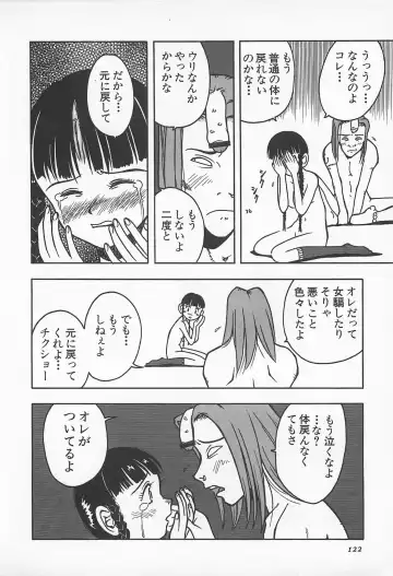 [Masuda Tsuyoshi - Uramac] Happy End of the World Fhentai - Page 124