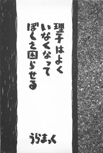 [Masuda Tsuyoshi - Uramac] Happy End of the World Fhentai - Page 13