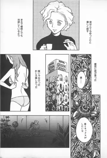 [Masuda Tsuyoshi - Uramac] Happy End of the World Fhentai - Page 187