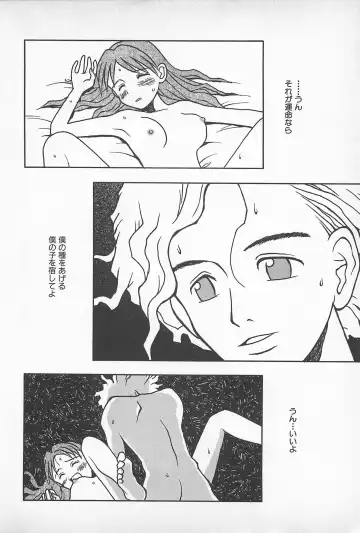 [Masuda Tsuyoshi - Uramac] Happy End of the World Fhentai - Page 192