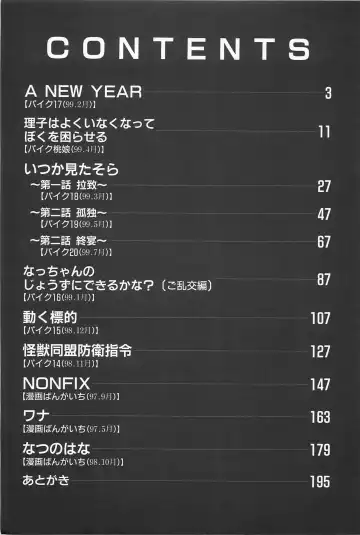 [Masuda Tsuyoshi - Uramac] Happy End of the World Fhentai - Page 199