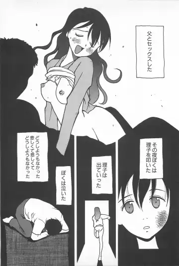 [Masuda Tsuyoshi - Uramac] Happy End of the World Fhentai - Page 23
