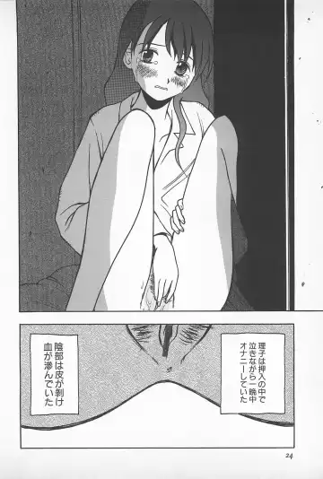 [Masuda Tsuyoshi - Uramac] Happy End of the World Fhentai - Page 26