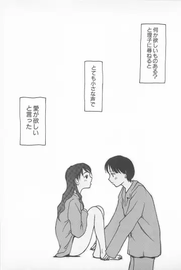 [Masuda Tsuyoshi - Uramac] Happy End of the World Fhentai - Page 27