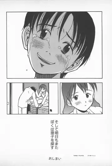 [Masuda Tsuyoshi - Uramac] Happy End of the World Fhentai - Page 28