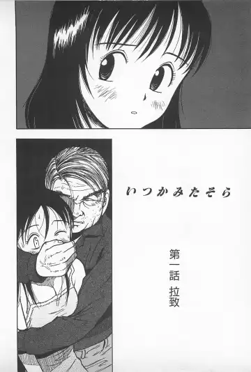 [Masuda Tsuyoshi - Uramac] Happy End of the World Fhentai - Page 30