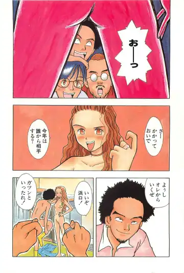 [Masuda Tsuyoshi - Uramac] Happy End of the World Fhentai - Page 6