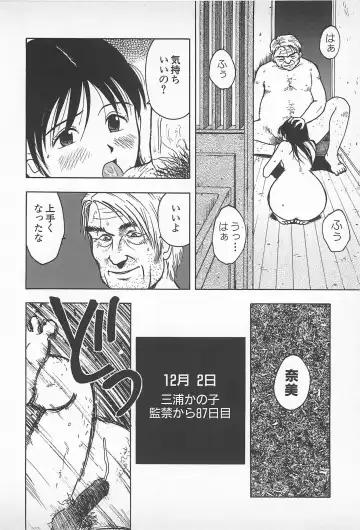 [Masuda Tsuyoshi - Uramac] Happy End of the World Fhentai - Page 70