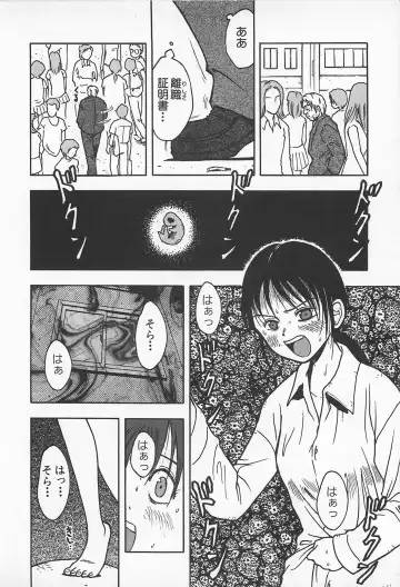 [Masuda Tsuyoshi - Uramac] Happy End of the World Fhentai - Page 82