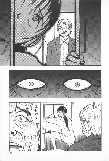 [Masuda Tsuyoshi - Uramac] Happy End of the World Fhentai - Page 83