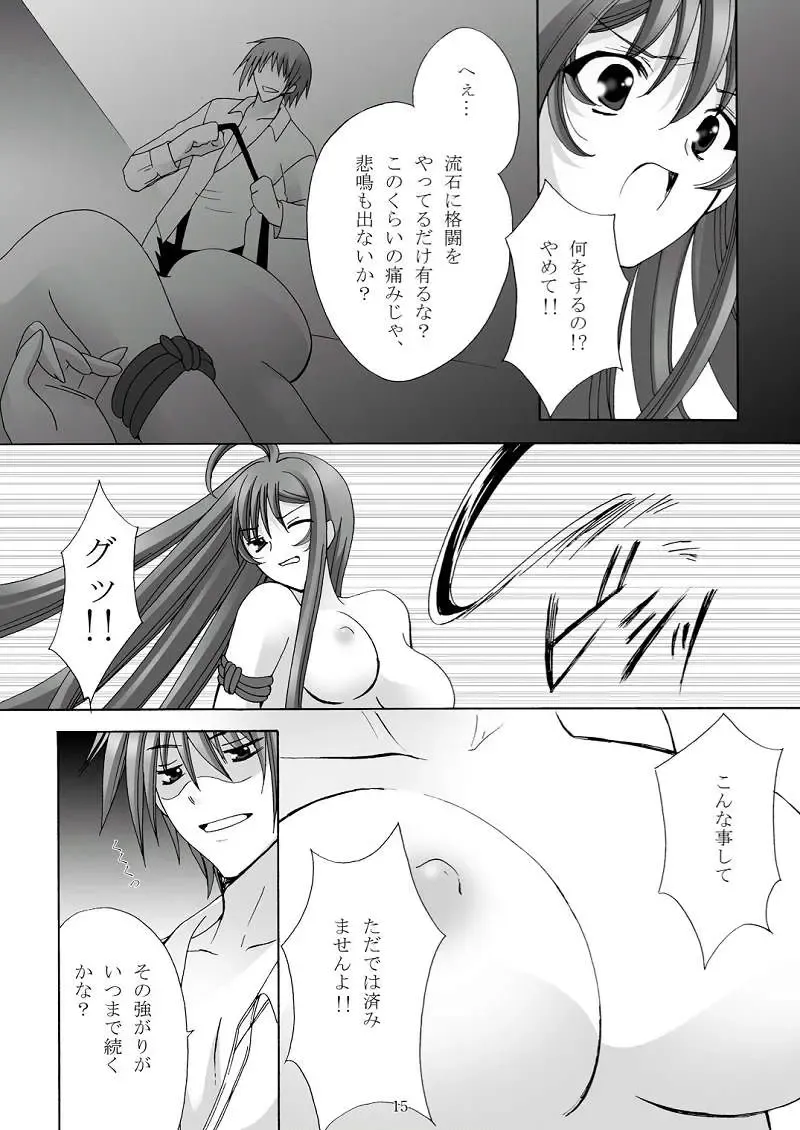 [Mikazuki Shikou] Ayoru Joshou Fhentai - Page 14