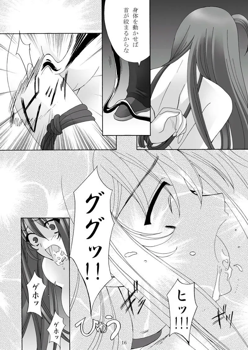 [Mikazuki Shikou] Ayoru Joshou Fhentai - Page 15
