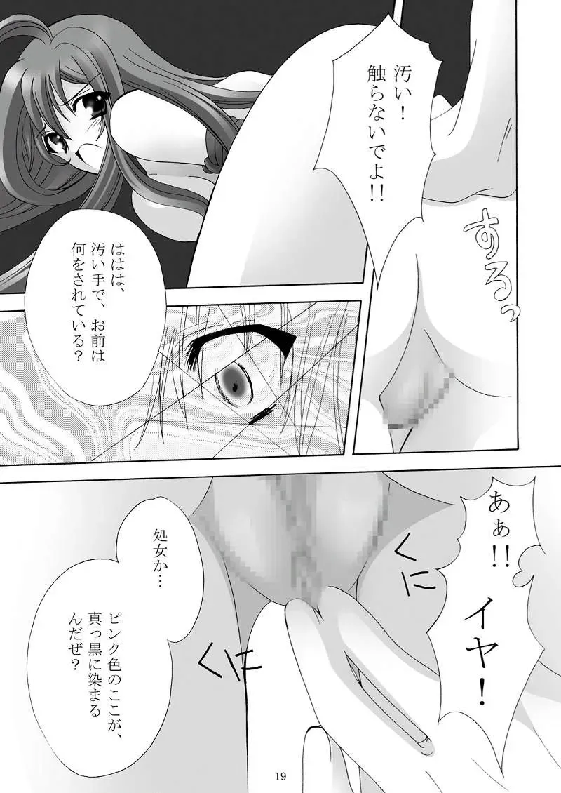 [Mikazuki Shikou] Ayoru Joshou Fhentai - Page 18