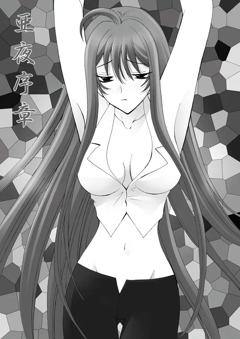 [Mikazuki Shikou] Ayoru Joshou Fhentai - Page 2