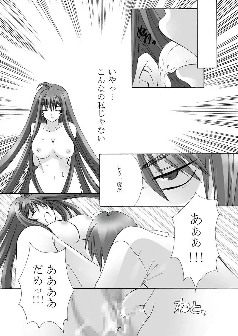 [Mikazuki Shikou] Ayoru Joshou Fhentai - Page 26