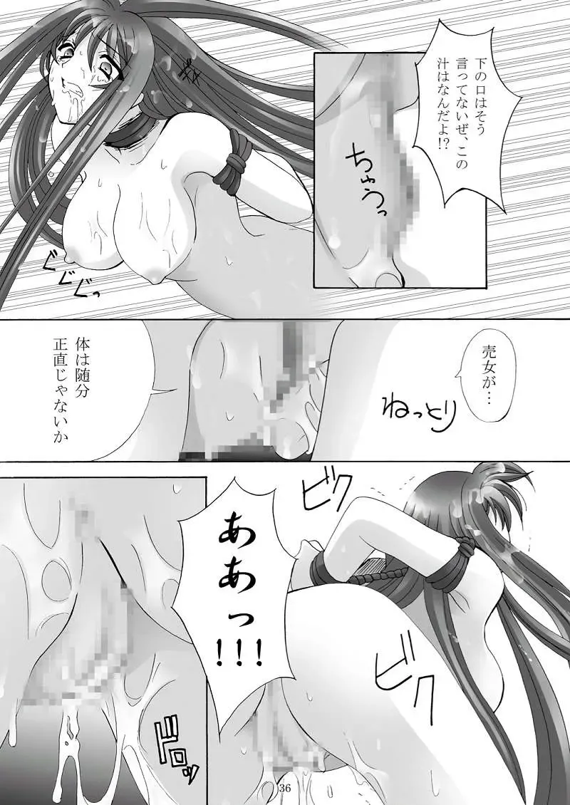 [Mikazuki Shikou] Ayoru Joshou Fhentai - Page 35