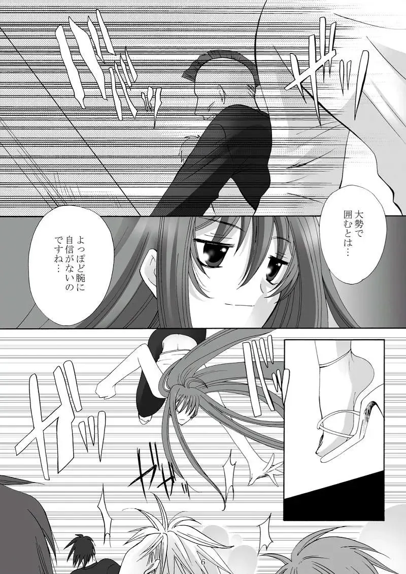 [Mikazuki Shikou] Ayoru Joshou Fhentai - Page 5