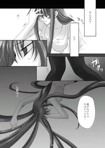 [Mikazuki Shikou] Ayoru Joshou Fhentai - Page 10