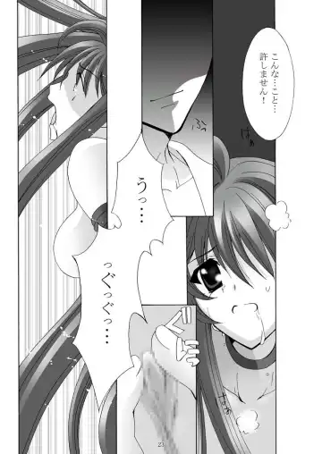 [Mikazuki Shikou] Ayoru Joshou Fhentai - Page 22