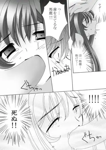 [Mikazuki Shikou] Ayoru Joshou Fhentai - Page 29