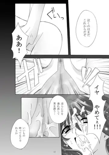 [Mikazuki Shikou] Ayoru Joshou Fhentai - Page 31