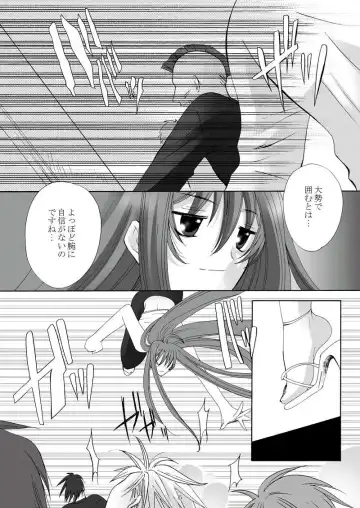 [Mikazuki Shikou] Ayoru Joshou Fhentai - Page 5