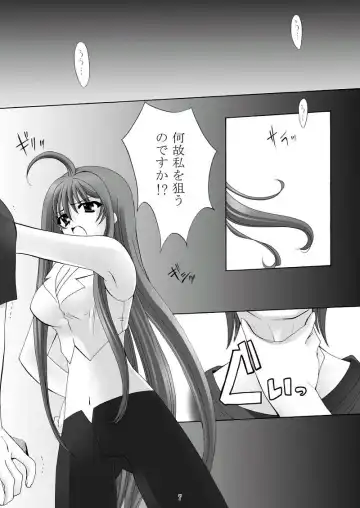 [Mikazuki Shikou] Ayoru Joshou Fhentai - Page 6