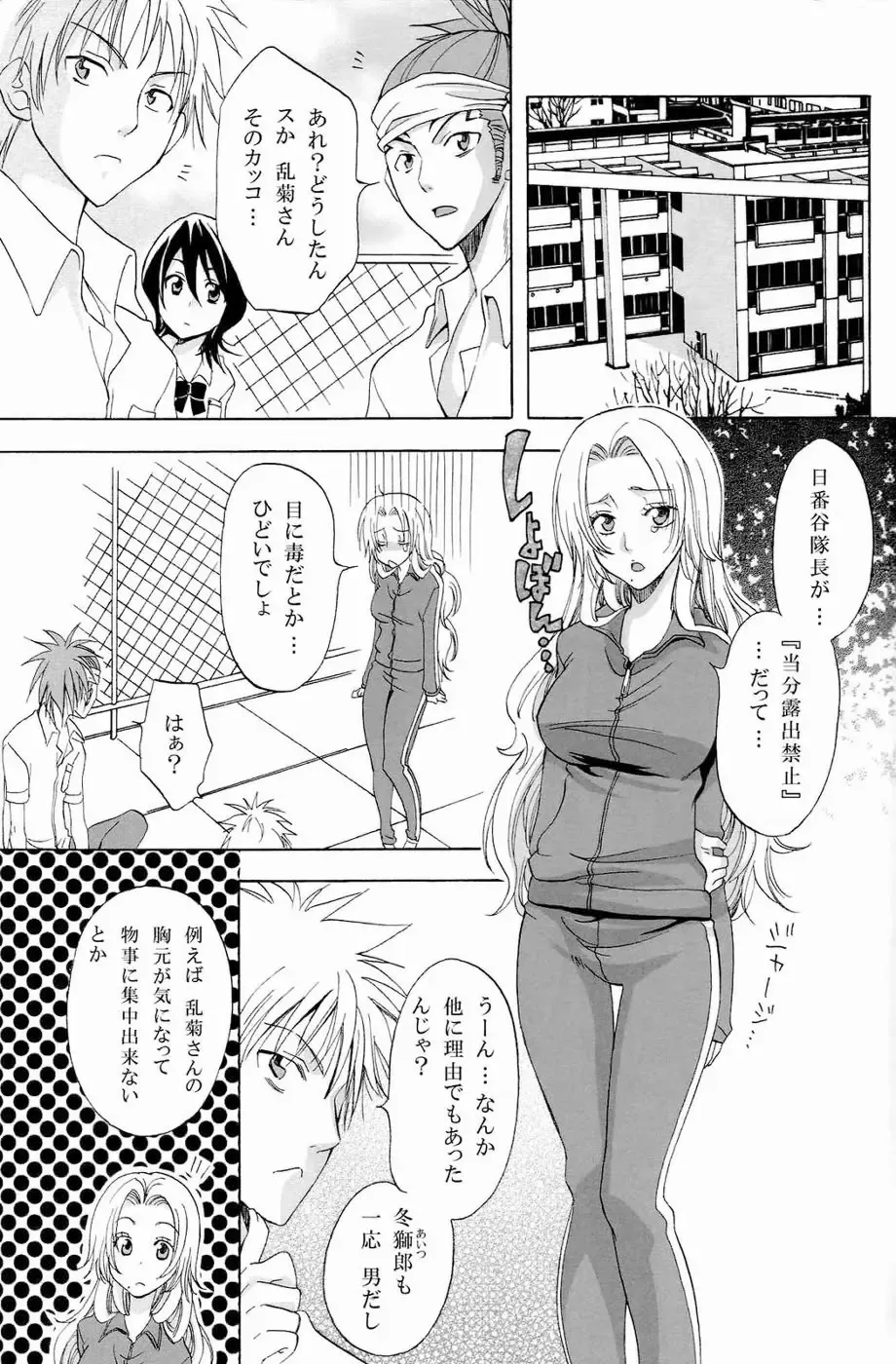 [Yu-ri] Kokuchou Renbo Fhentai - Page 6