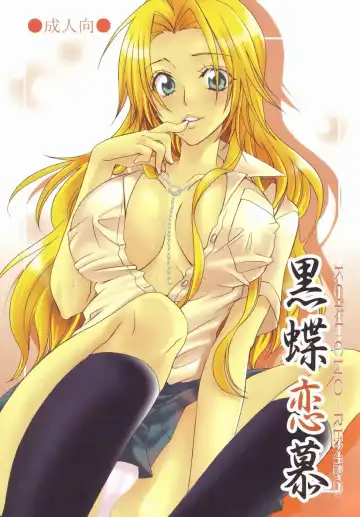 Read [Yu-ri] Kokuchou Renbo - Fhentai