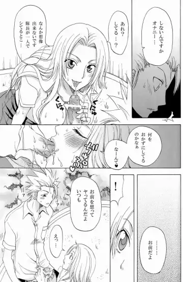 [Yu-ri] Kokuchou Renbo Fhentai - Page 14