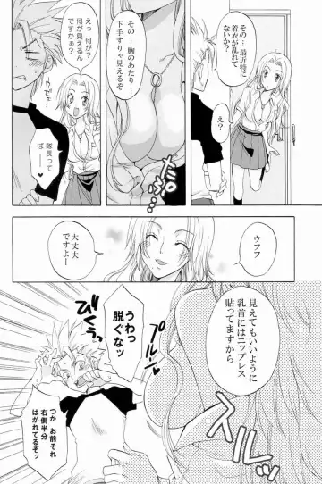 [Yu-ri] Kokuchou Renbo Fhentai - Page 5