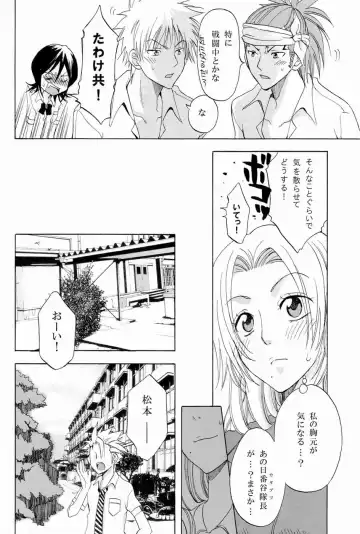 [Yu-ri] Kokuchou Renbo Fhentai - Page 7